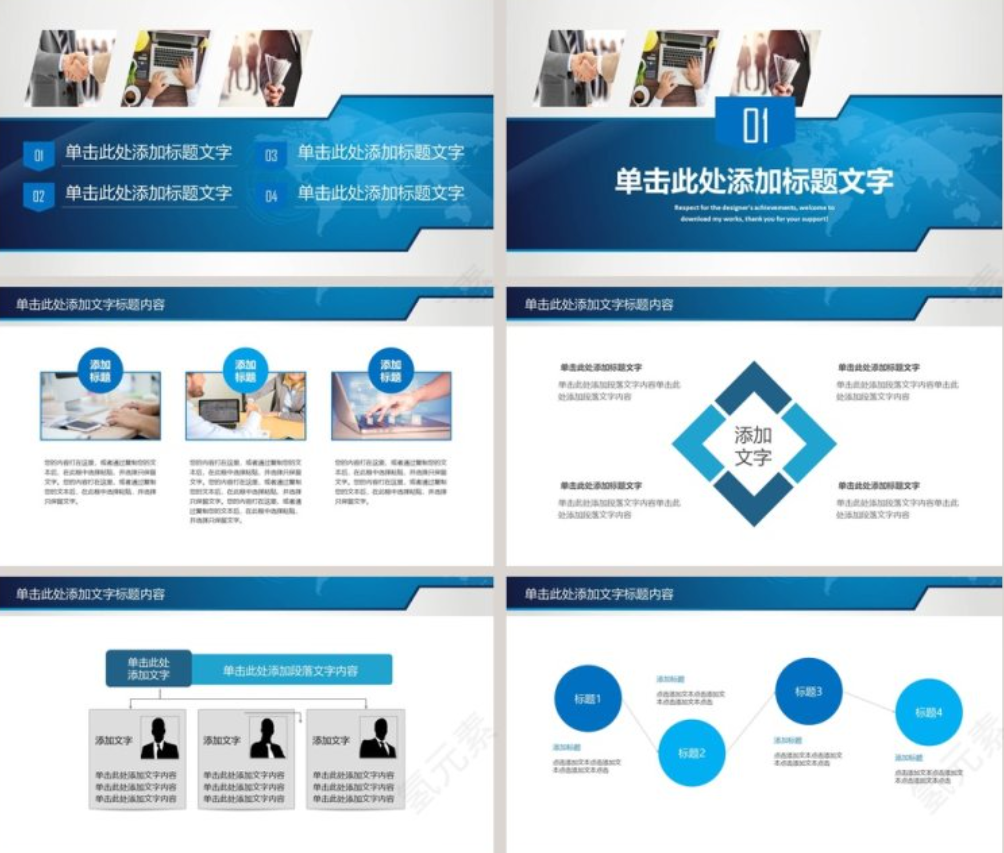 Corporate Promotional PPT Corporate Products Company Culture Introduction PPT Template - Hydrogen Element