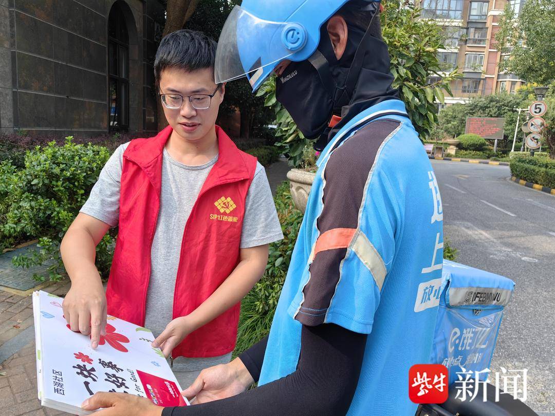 Takeaway boys and couriers distribute charity leaflets! Xihu Community in Weiting Street, Suzhou joins hands with new businesses and new employment groups to support 99 Charity Day activities