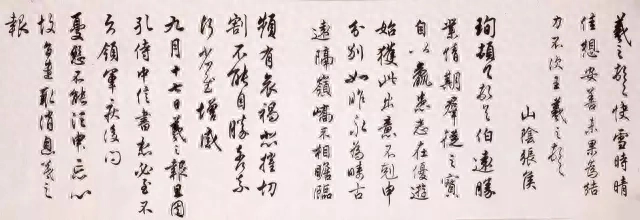 電腦字體「華文行楷」的書寫者－任政書法