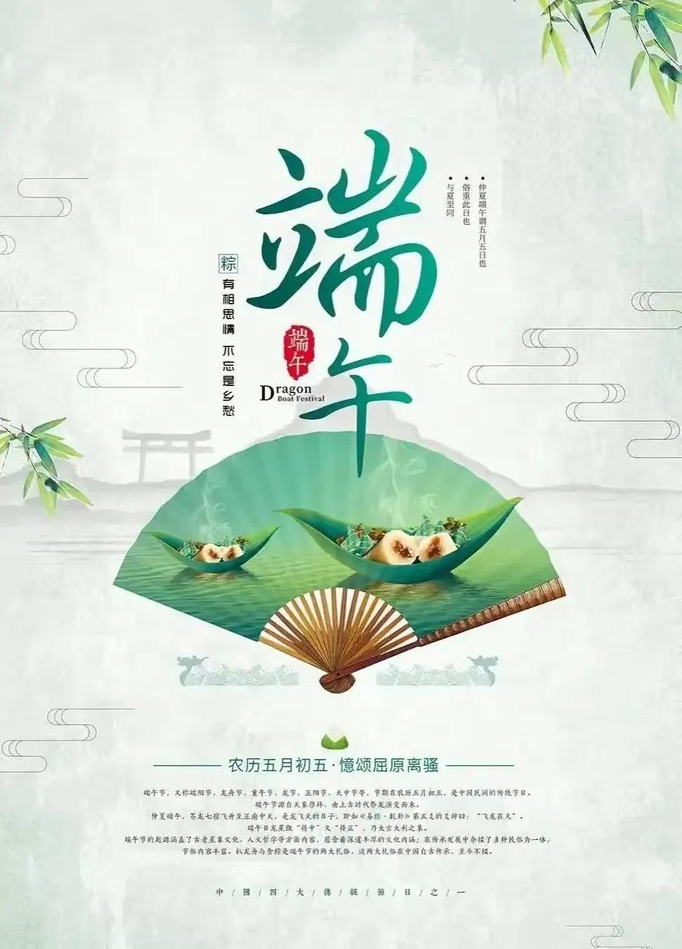 The Dragon Boat Festival is here again. High-definition pictures of the Dragon Boat Festival. I wish everyone a healthy Dragon Boat Festival.