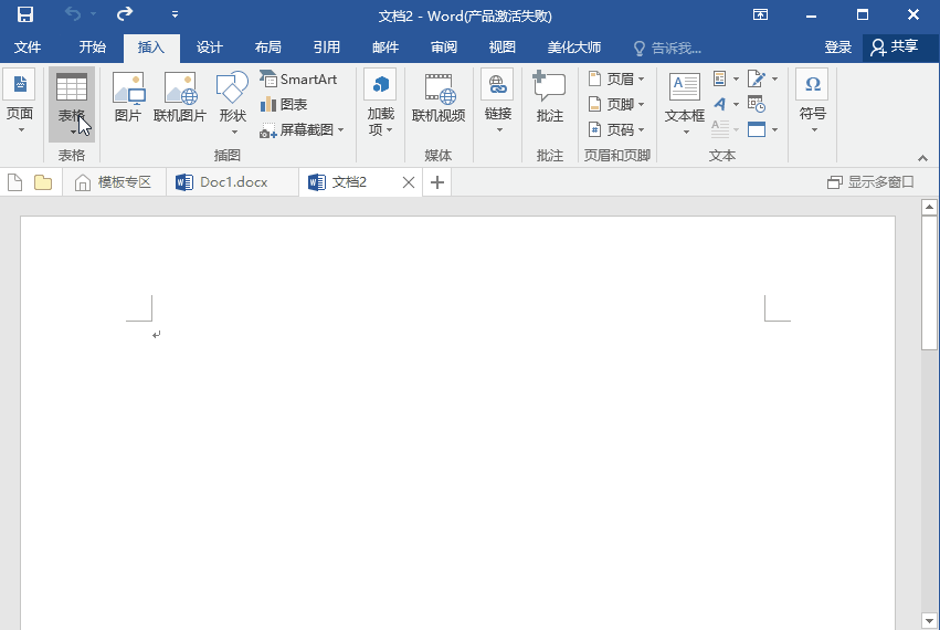 How to create a red header document in Word? What should I do if the text is always misaligned? Use a table to align it in seconds