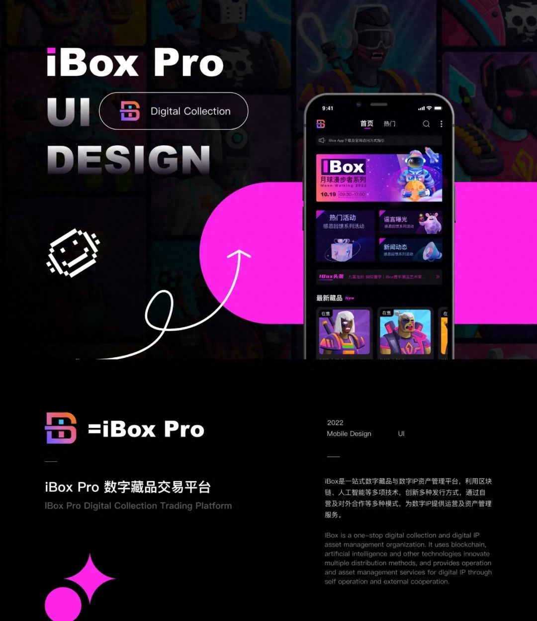 小多比的设计笔记(17):iBox改版分享