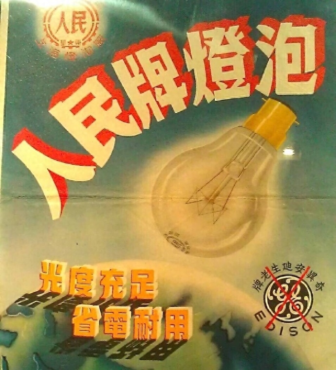 复古广告中的字体艺术欣赏！