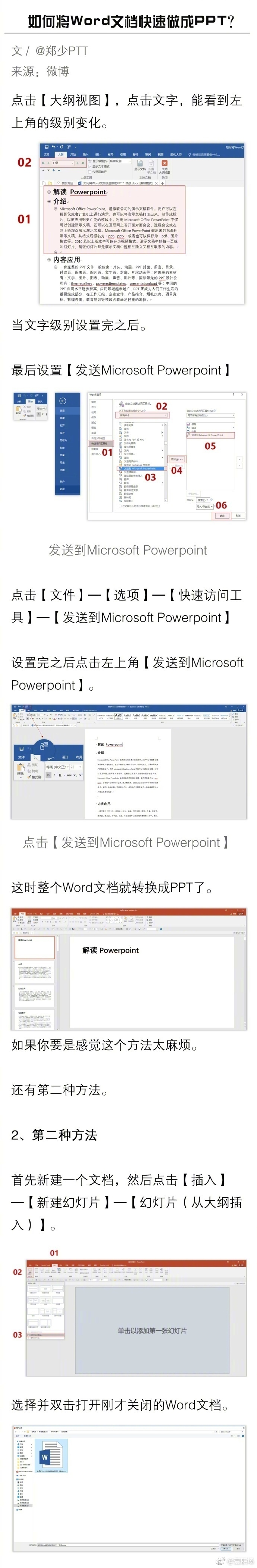 How to quickly turn a Word document into PPT?