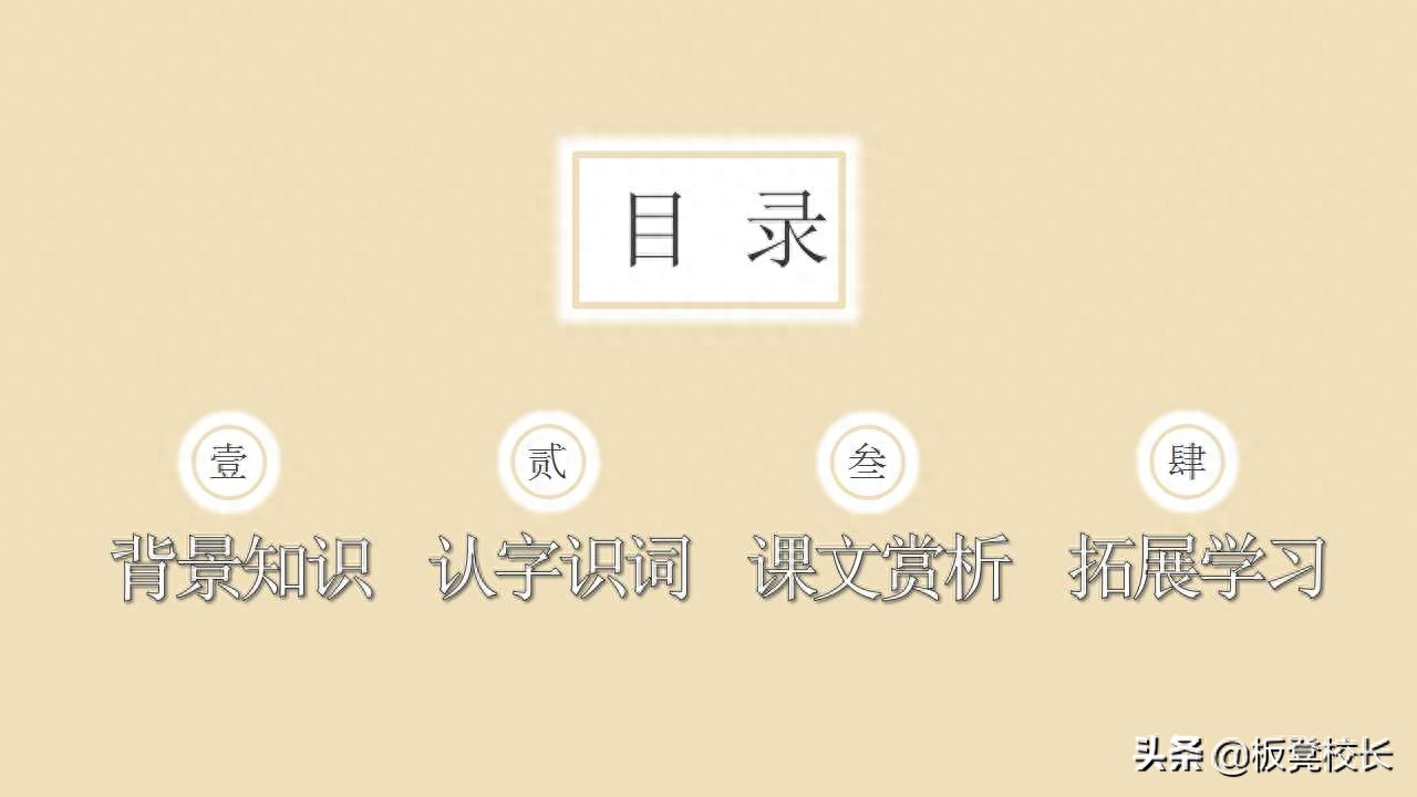 Middle school Chinese language "Inscription on a Humble Room" PPT courseware picture, beautiful Chinese style design, please save it if you like it