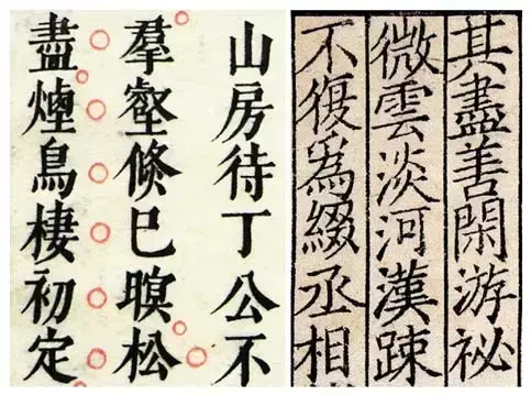Did you know? Song font is not a font produced in the Song Dynasty, and it is not a writing style at all!