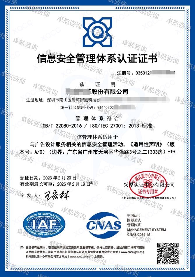 ISO27001 Information Security Management System Certification Certificate 2023 Template!