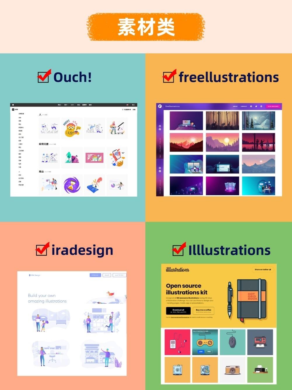 Collection of high-quality illustration material library丨A must-have website for self-study illustration