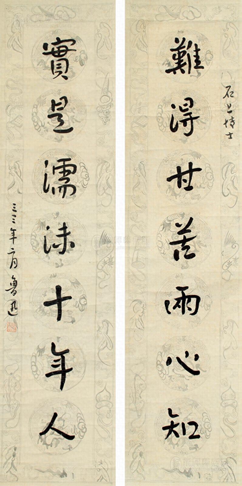 Mr. Lu Xun’s calligraphy is soft yet strong