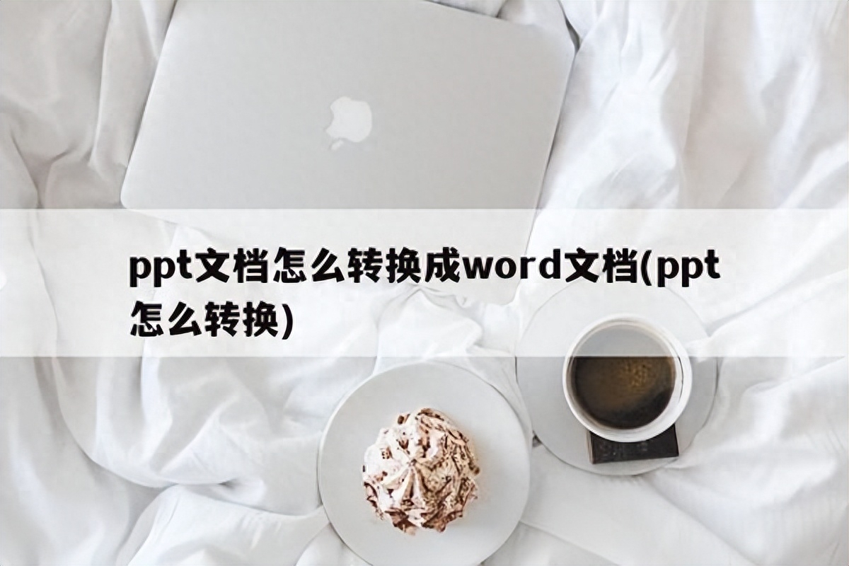 How to convert ppt document to word document (how to convert ppt)