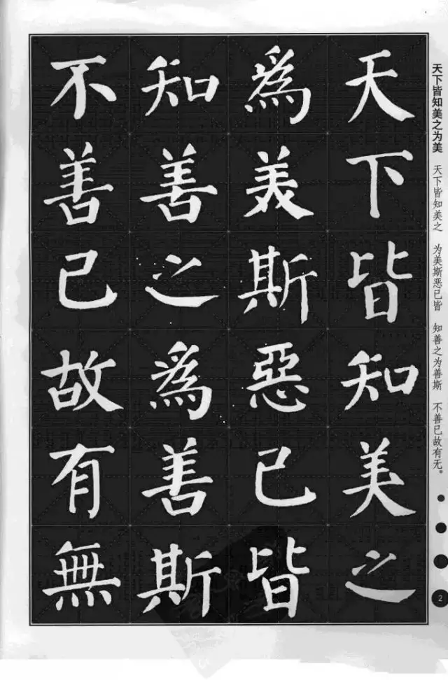 Yan Zhenqing's regular script collection "Ancient Poetry" is a good model for learning Yan Kai