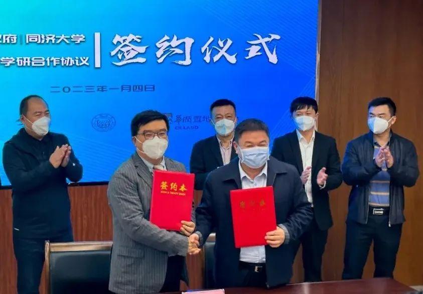 Wanning Municipal People's Government and Tongji University signed a talent training and industry-university-research cooperation agreement