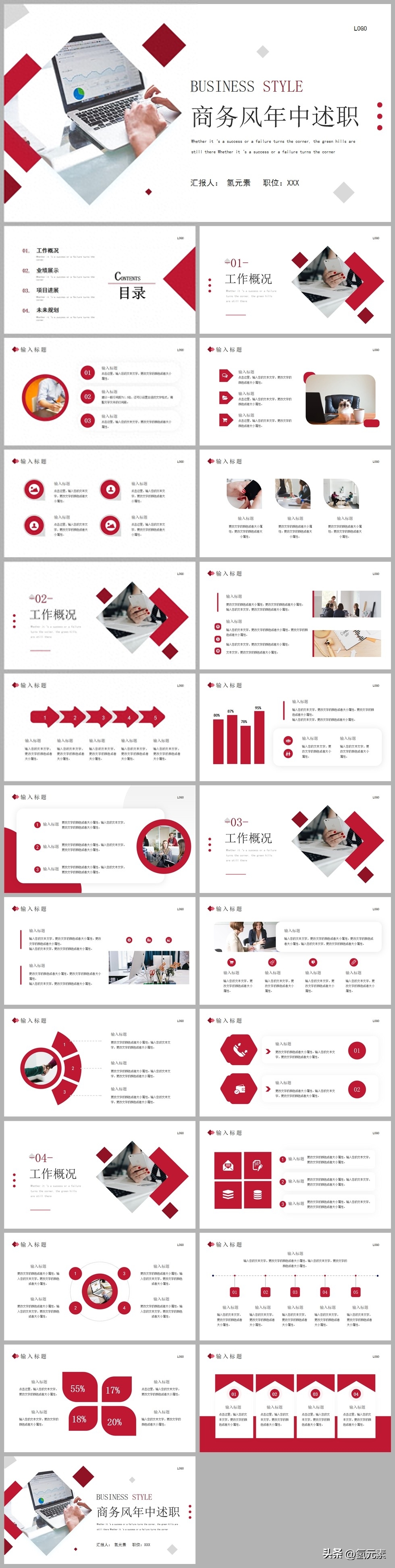 2023 mid-year work summary report PPT template