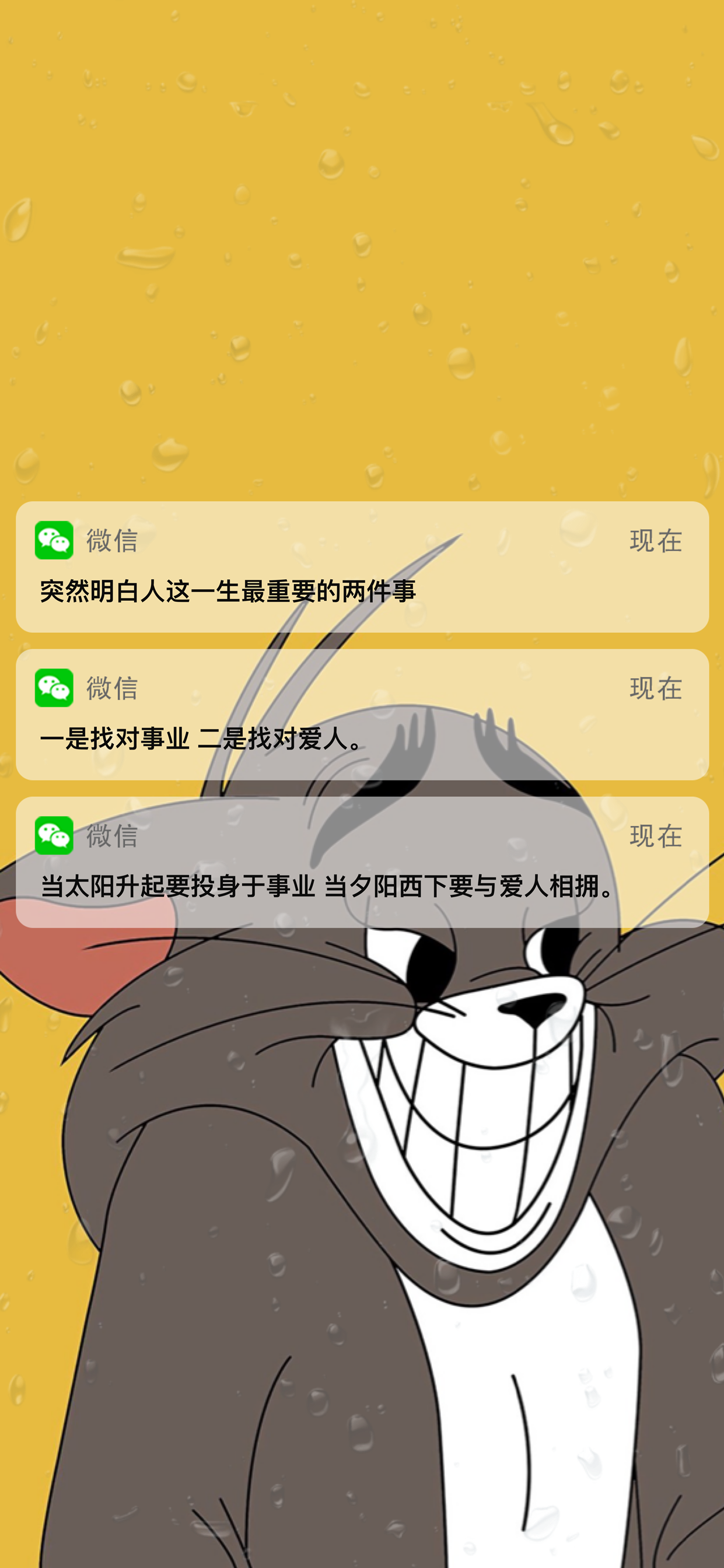 "WeChat Notification Wallpaper" You should understand how pale the text is