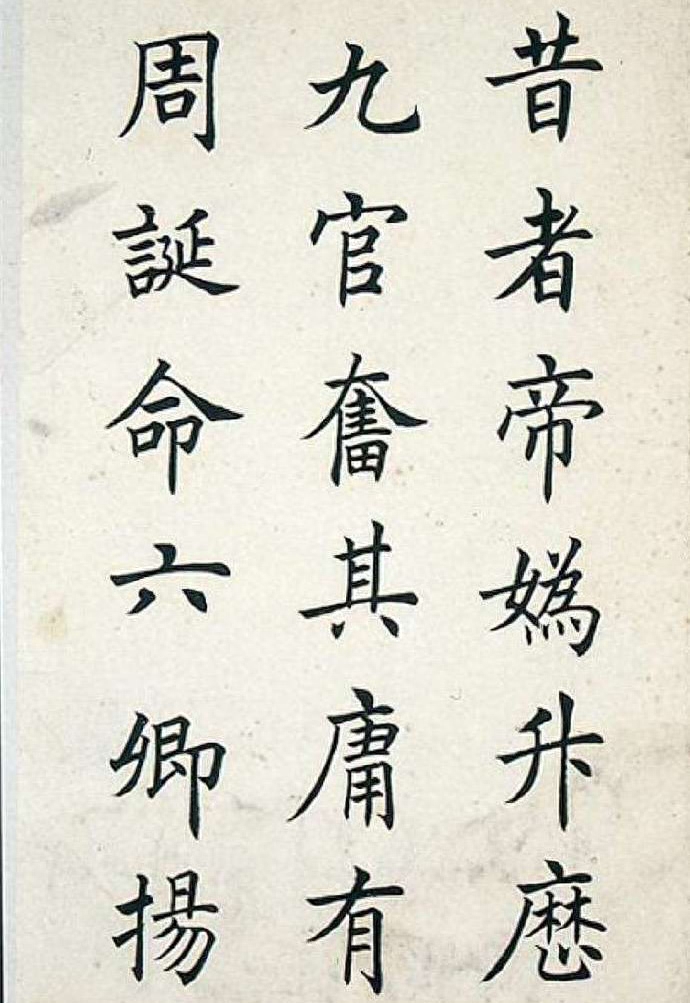 Do you know Chinese regular script? Written by him, Ren Zheng’s regular script is dignified and beautiful, adhering to the past and creating the new.