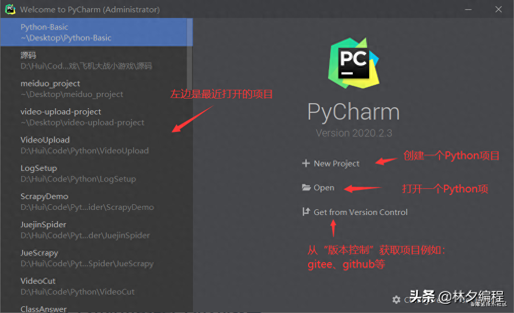 PyCharm使用介绍及常用配置