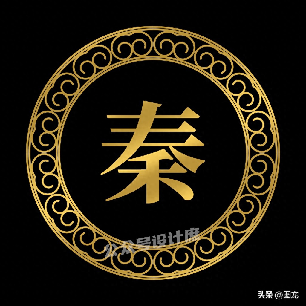 Last name avatar | Golden Song fonts on black background to make your WeChat avatar more appealing