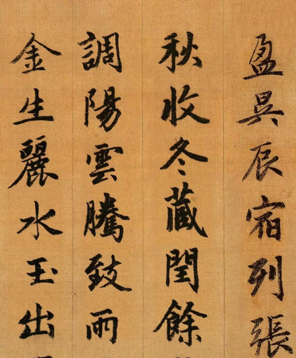 How beautiful is Zhao Mengfu's running script? These 1,000 words of exquisiteness and enchantment are beyond the reach of future generations.
