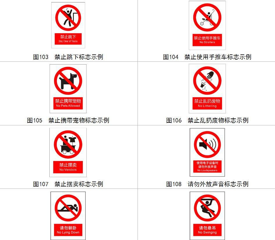 请勿外放声音、站台门编号、AED，北京地铁拟增这些新标志