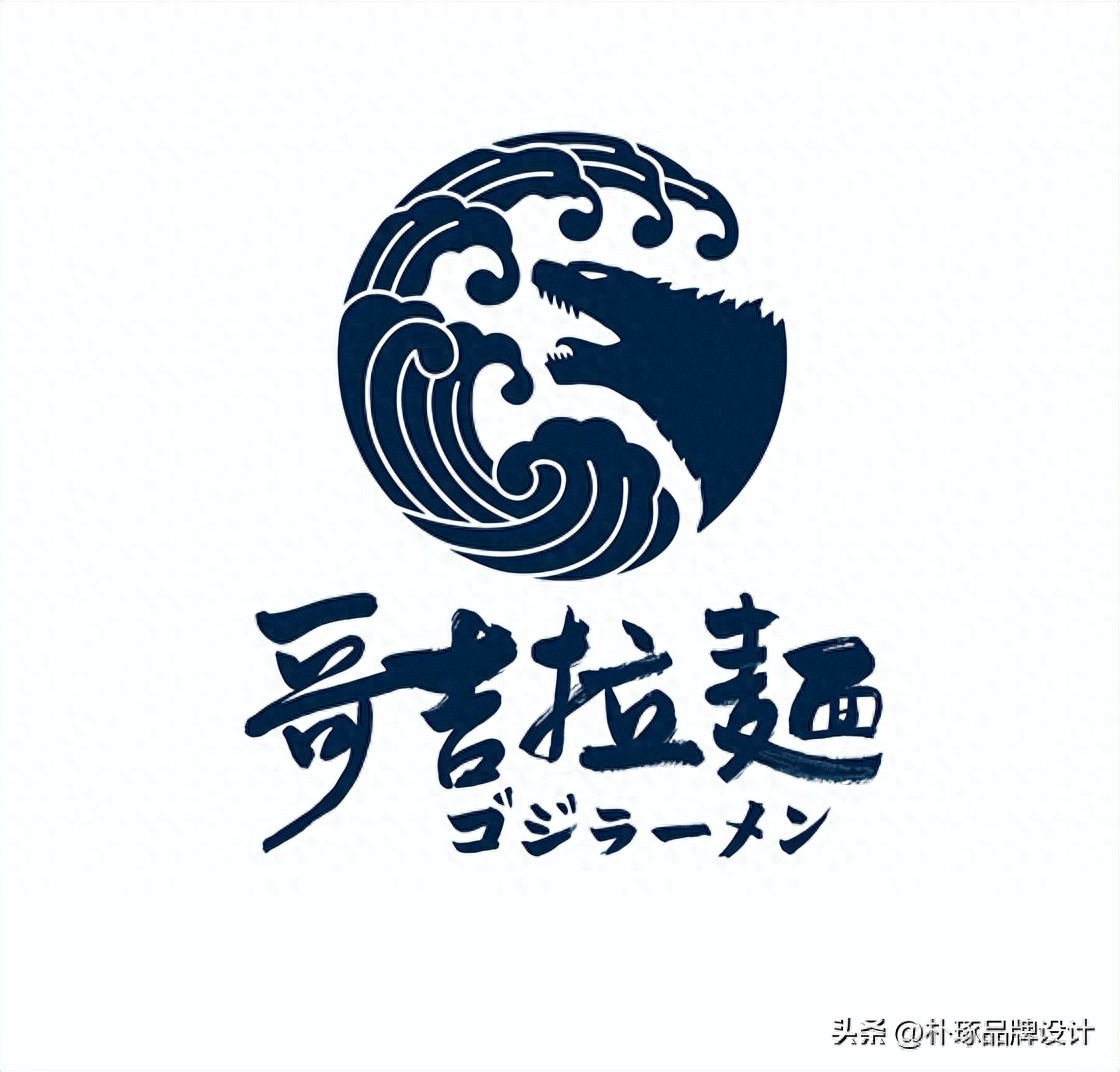 中式漢字logo，有禪意又耐看!