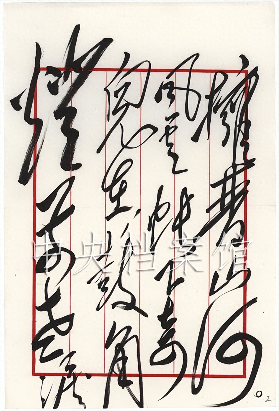 Chairman Mao's handwritten ancient poem "Three Hanging Hills" is full of passion, majestic momentum and the highest level of wild grass.