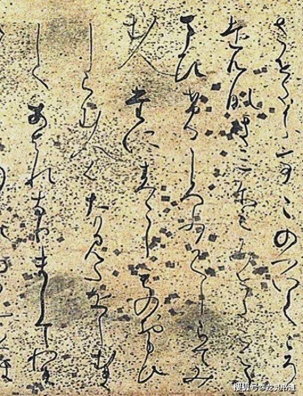 汉字与古代日本书法文化