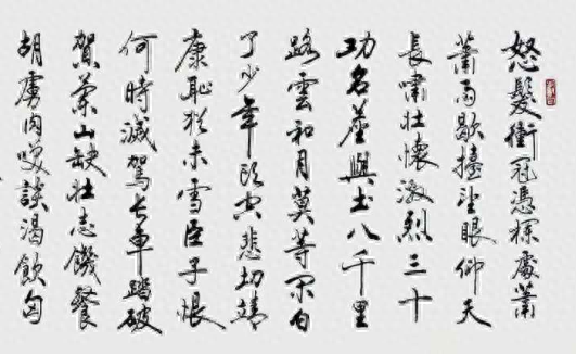 These running scripts are worth studying. The writing style is orthodox and elegant, and the fonts are dignified and majestic. Even Qi Gong is impressed.