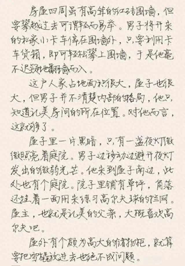 Xu Jinglei's handwriting is quite good! The regular script has a girlish feeling, and the running script is passionate and unrestrained
