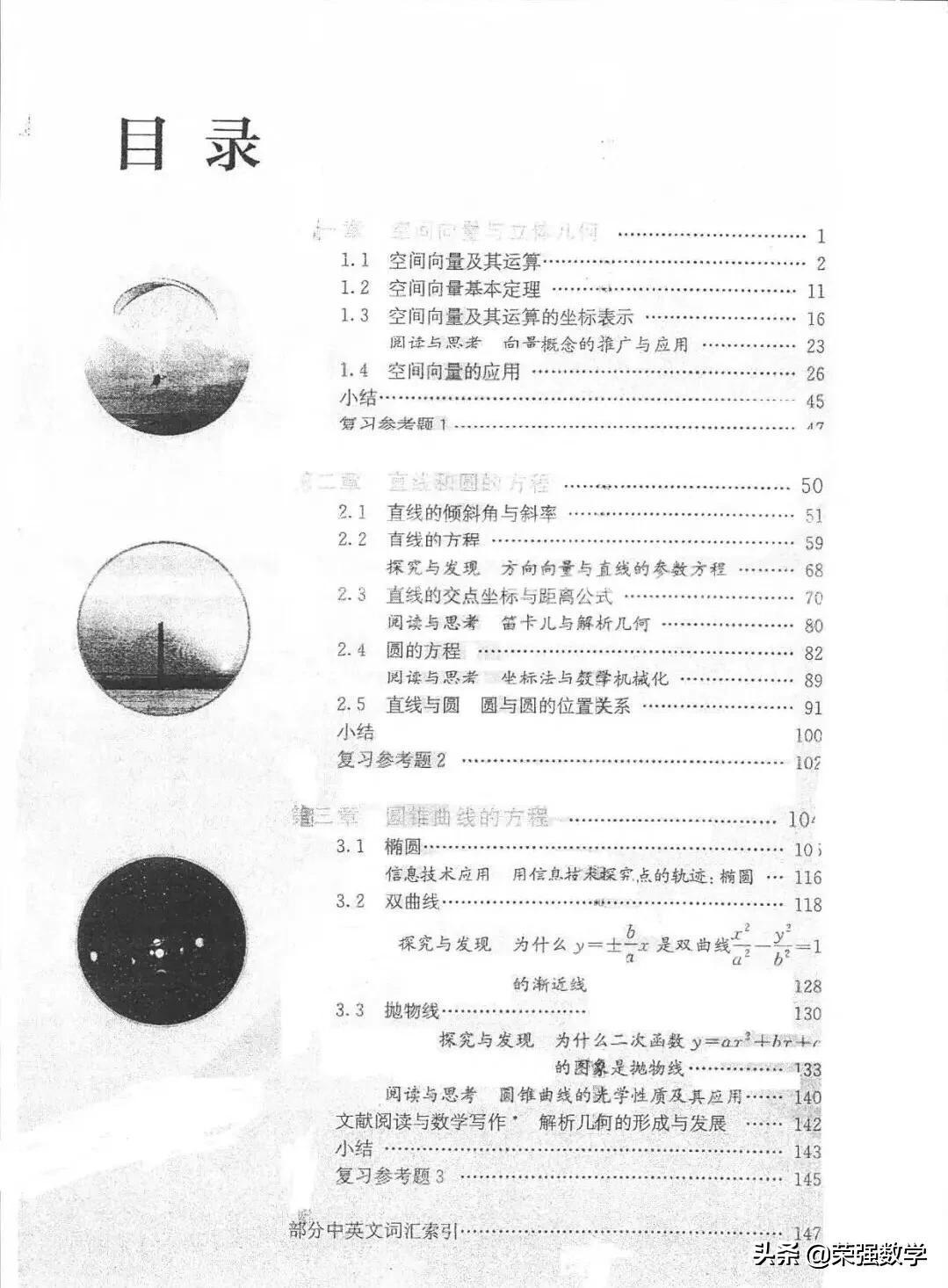 People's Education Press Selective Compulsory Mathematics for Senior High School Students Volume 1 (Version A) Electronic Textbook