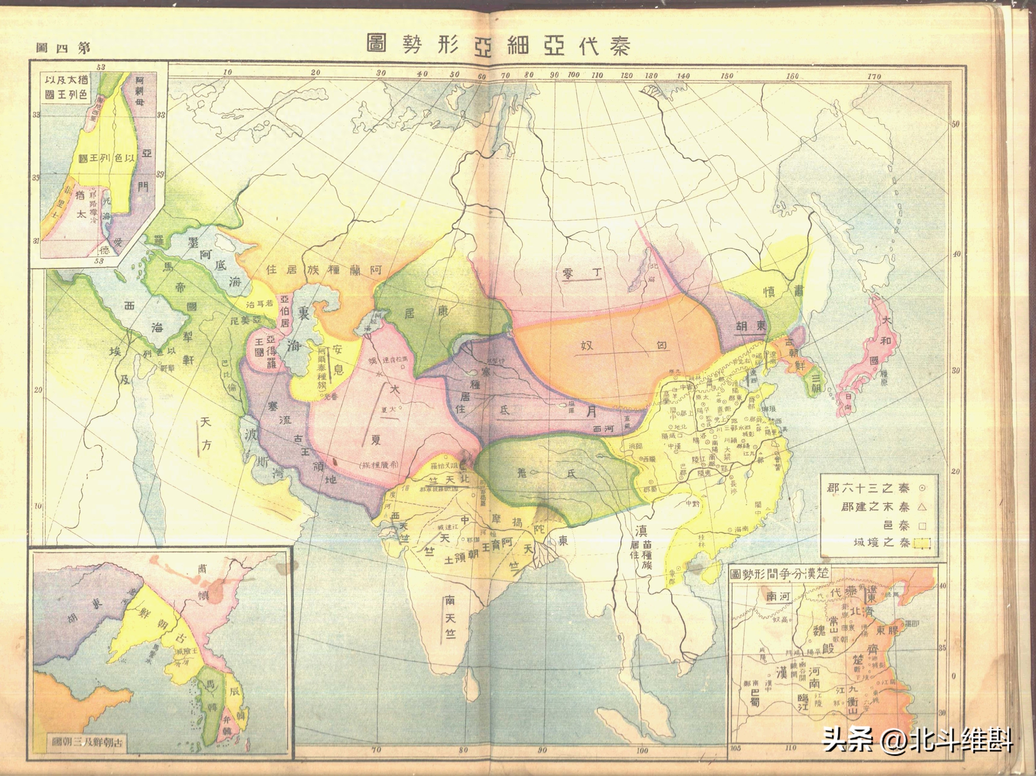 民国时期的亚洲历史地图:错误百出，秦朝居然和罗马帝国并列