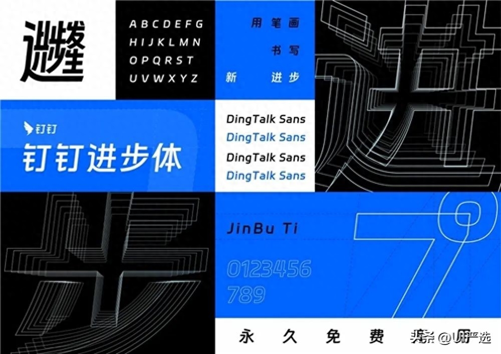 Say goodbye to font infringement | Another permanently free commercial font is here "Dingding Progressive Font"