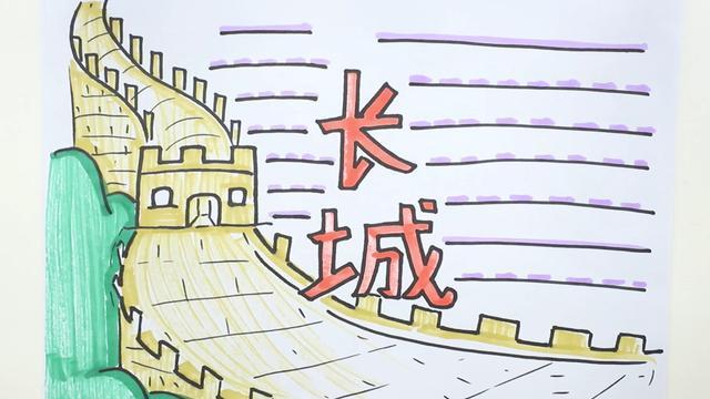 Great Wall Handwritten Newspaper