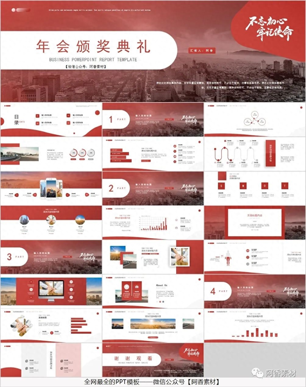 [Issue 973] The ultra-high-end universal retro red PPT template that has been asked N times is booming!