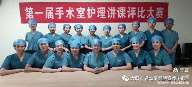 太原市妇幼保健院麻醉手术科成功举办首届手术室护理讲课评比大赛