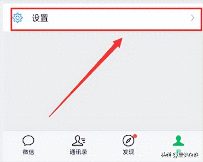 How to adjust the font size in WeChat?