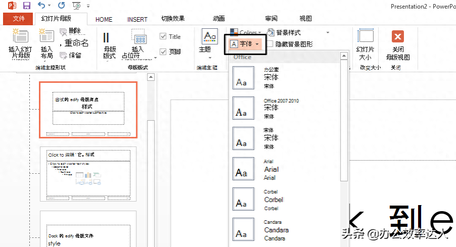 Improved efficiency! Abandon cumbersome settings and modify the default document font in PowerPoint in one step