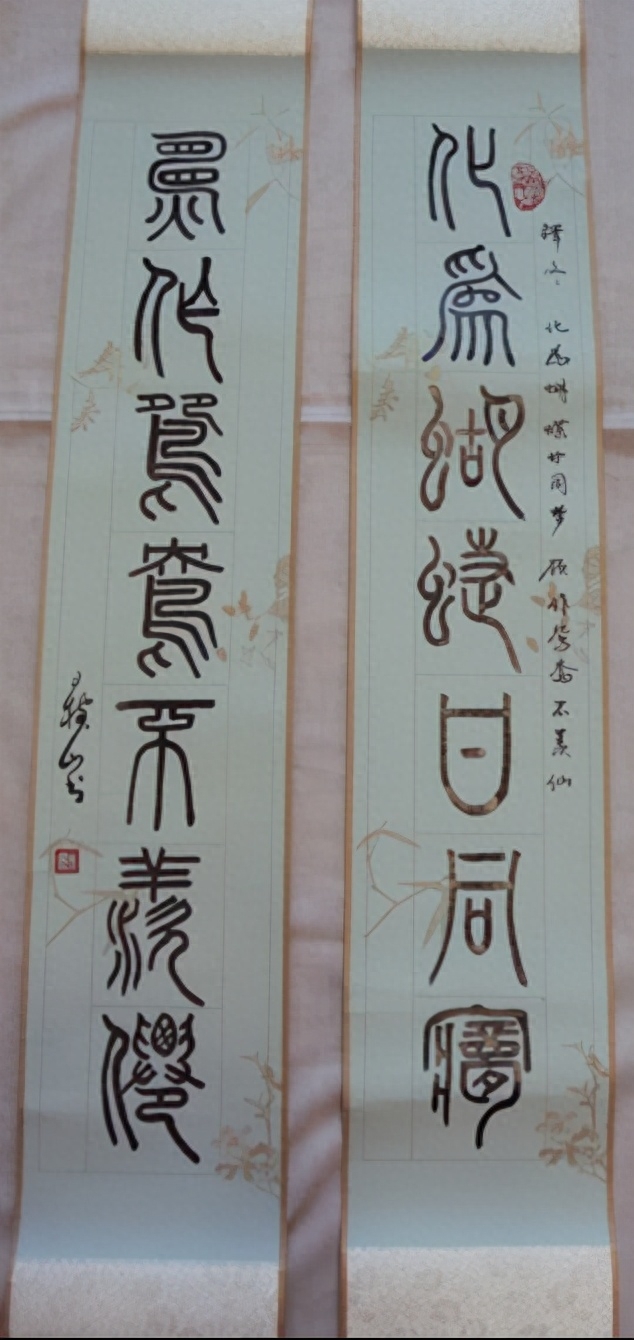 王树山篆书(一)、小篆11幅