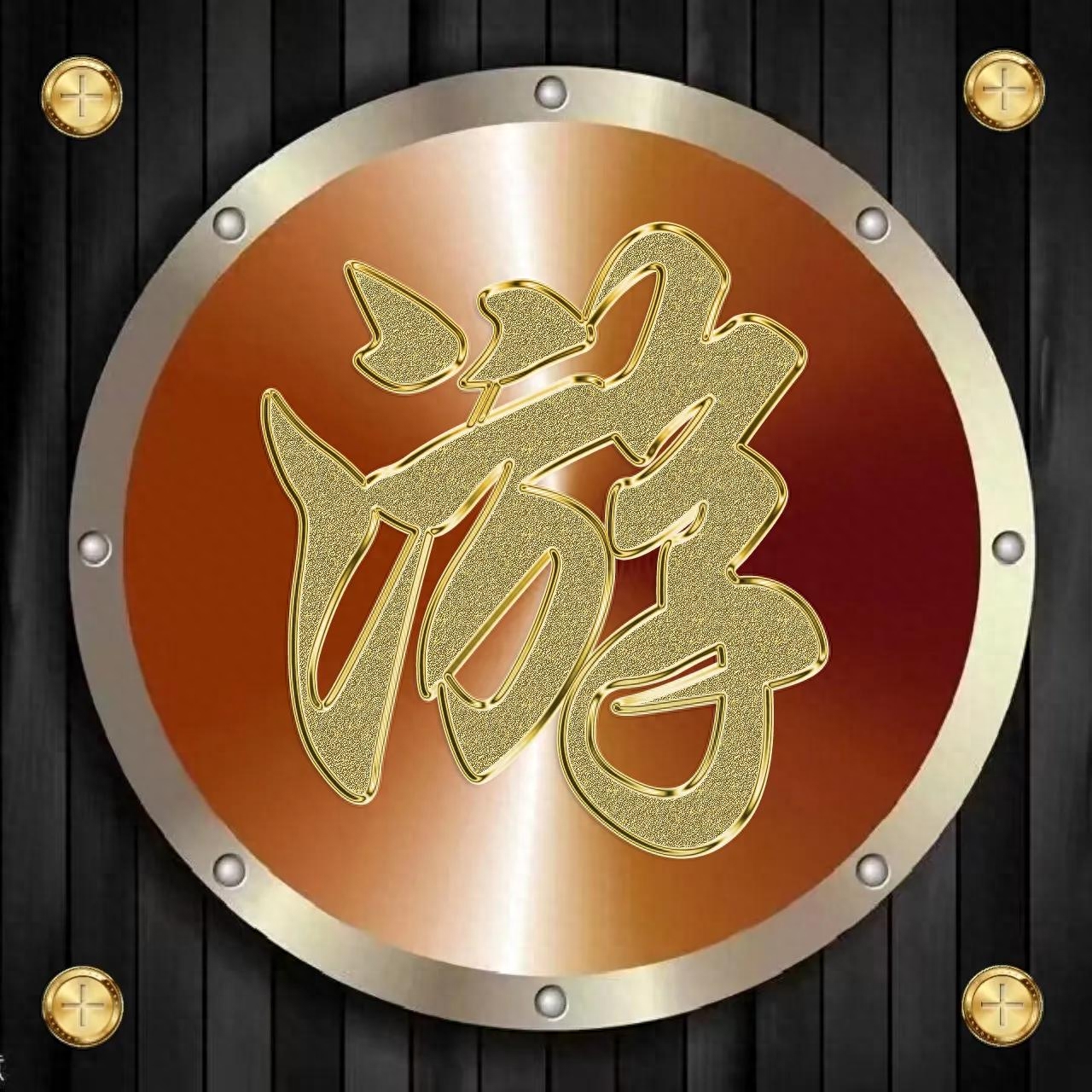 Round, gold-painted large font with exquisite surname WeChat avatar