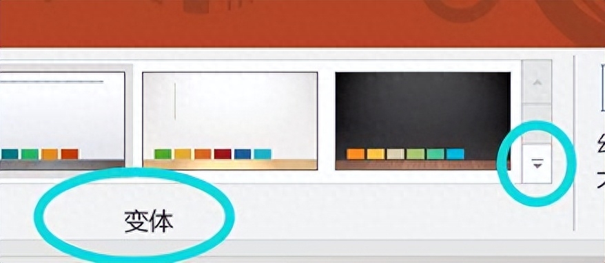 How to change the default font color in PPT to white