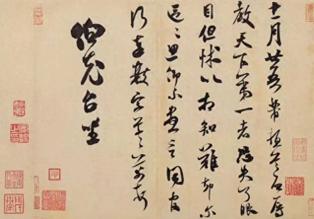 Appreciation of the complete collection of Mi Fu's calligraphy