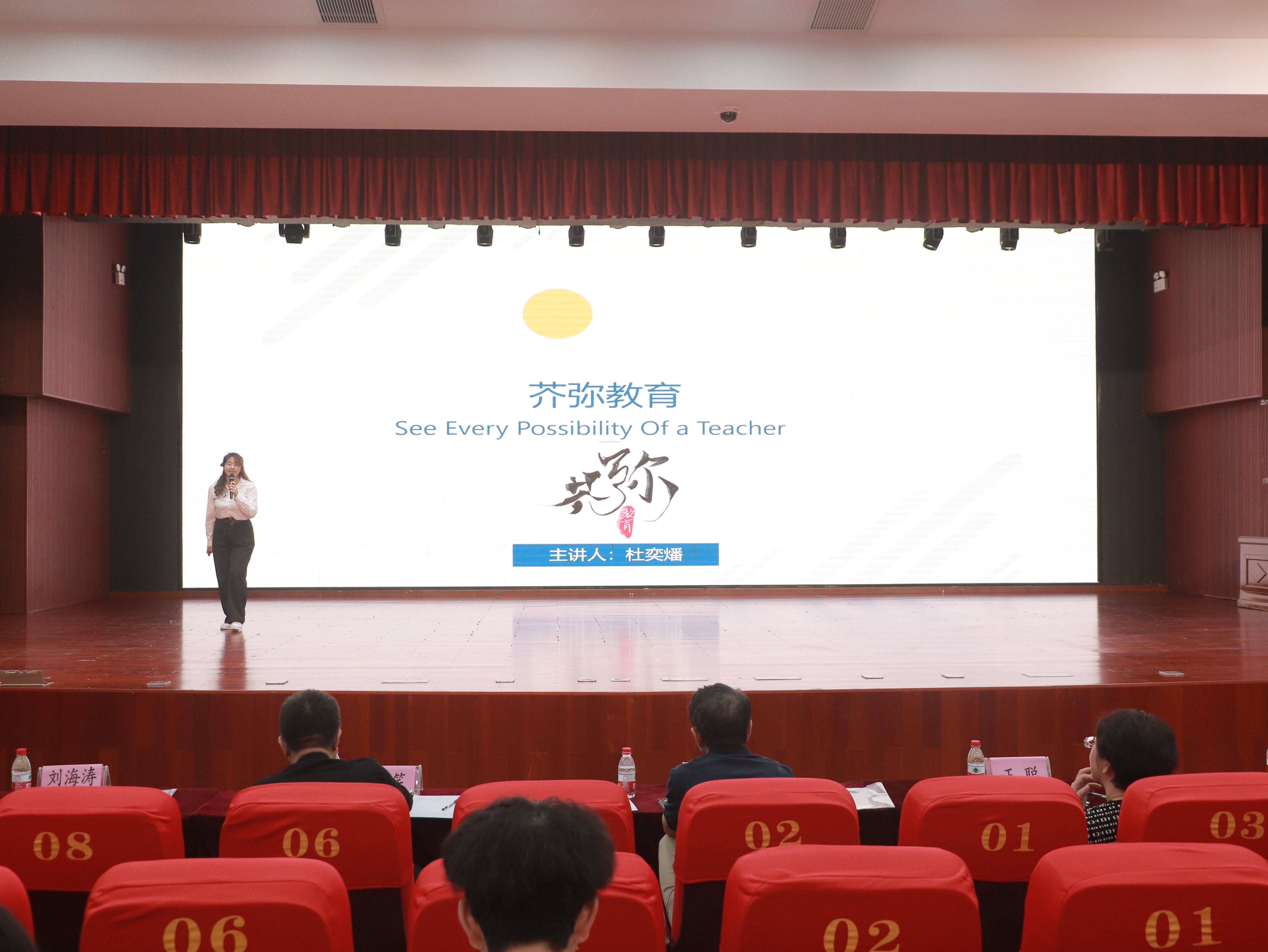初等教育学院举办第九届中国国际“互联网+”大学生创新创业大赛赛事培训会