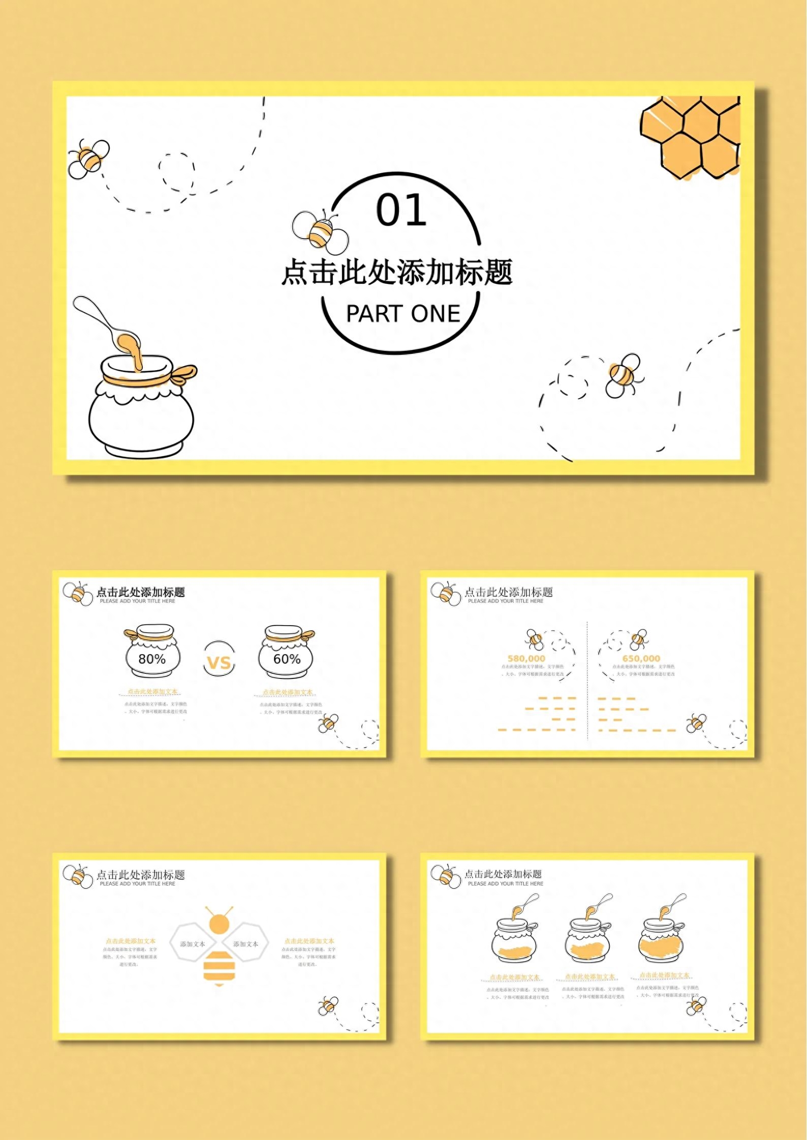 Treasure PPT sharing | Little Bee hand-painted PPT template