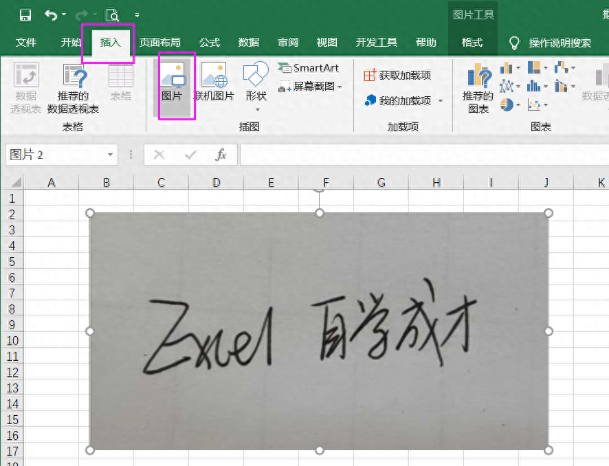 Excel is powerful for cutting out images, and you can cut out transparent handwritten signatures in just 2 steps!